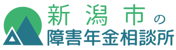 よしとみ社会保険労務士事務所